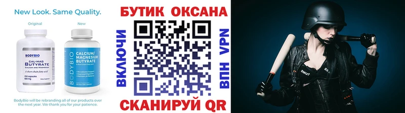 omg вход  Калач  shop состав  БУТИРАТ BDO 33% 