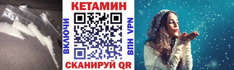 КЕТАМИН ketamine как найти закладки Калач