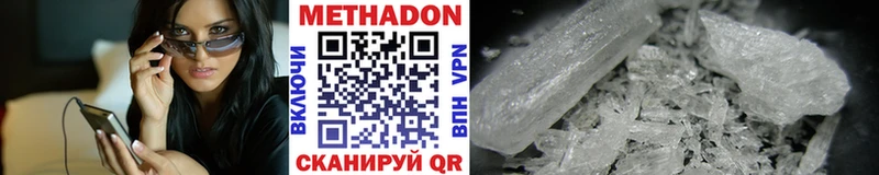 МЕТАДОН methadone Калач